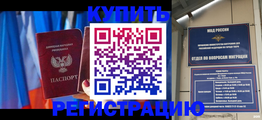 регистрация для дет. сада в Горно-Алтайске
